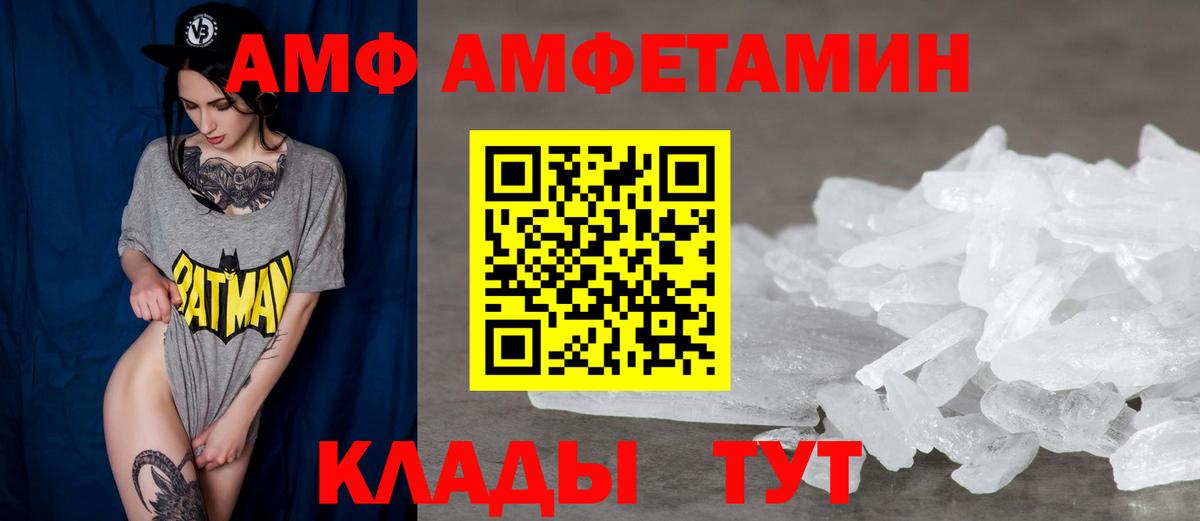 АМФЕТАМИН VHQ  Вход с VPN  Ангарск 