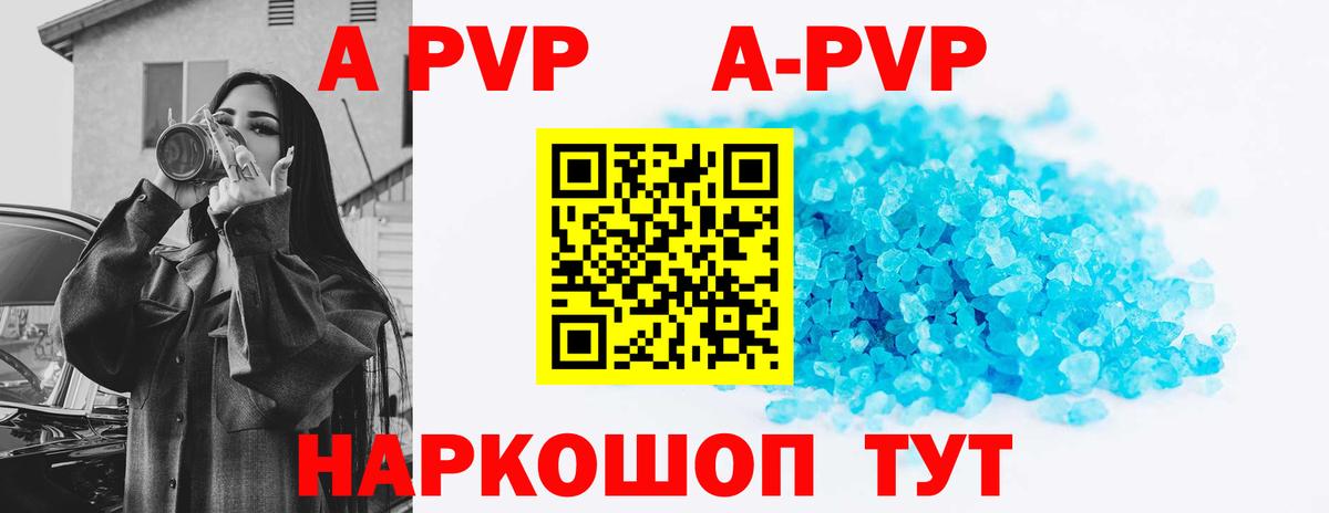 Альфа ПВП СК КРИС Ангарск