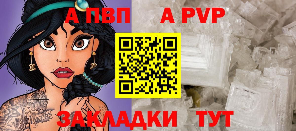 Ангарск  Alpha PVP VHQ  Alfa_PVP Crystall  Вход с VPN 