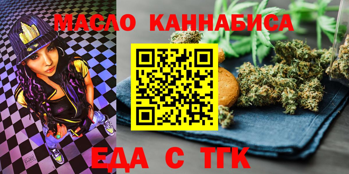 Canna-Cookies конопля  Вход с VPN  Ангарск 