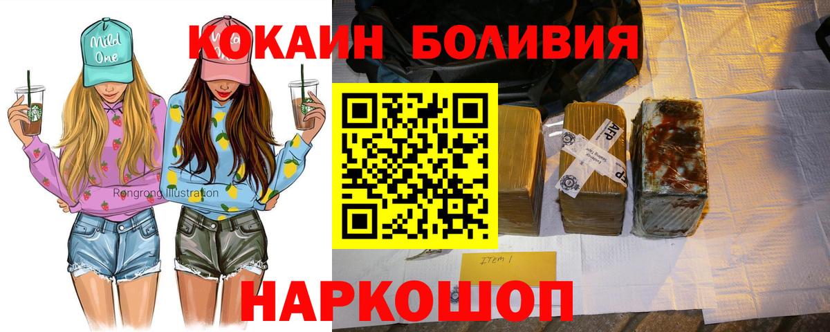Ангарск  КОКАИН  Кокаин Columbia  Вход с VPN  Cocaine 97% 