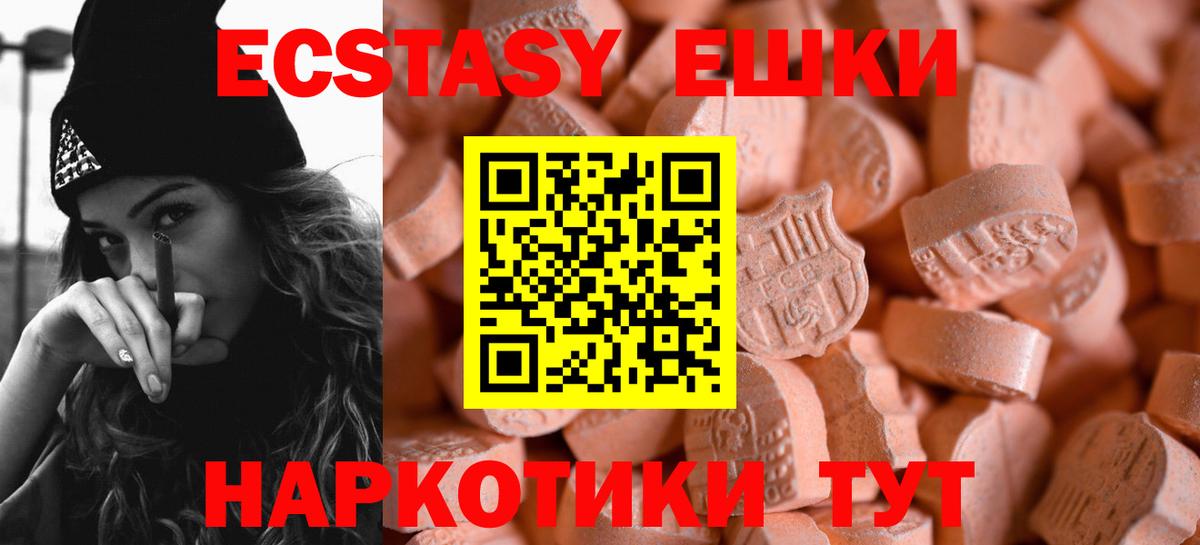 Ecstasy Дубай Ангарск