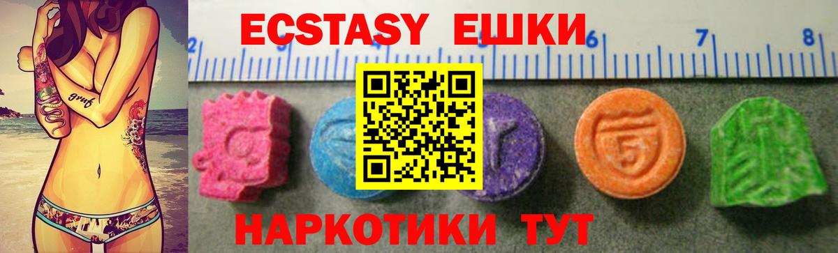 ЭКСТАЗИ MDMA  Вход с VPN  Экстази 99%  Ангарск 
