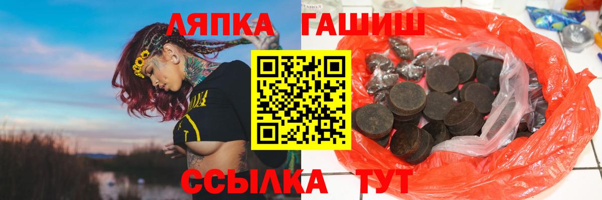 Ангарск  ГАШ 40% ТГК  Вход с VPN  ГАШ  ГАШИШ Изолятор 
