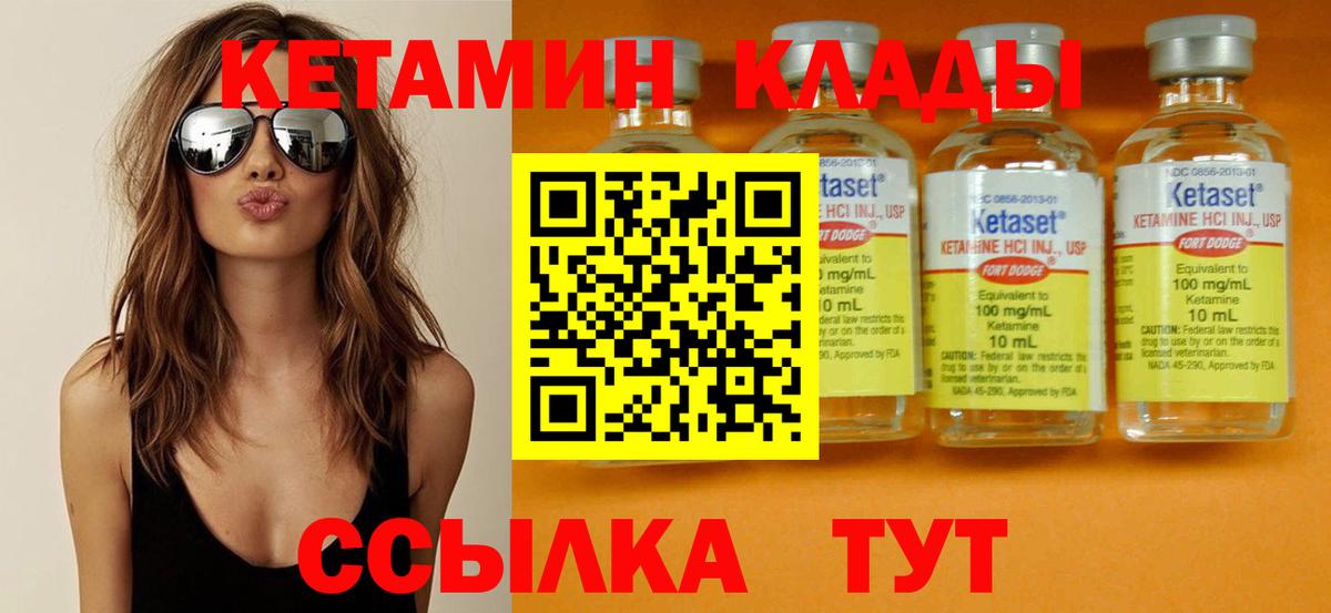 Кетамин VHQ Ангарск