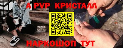 Альфа ПВП Старая Купавна