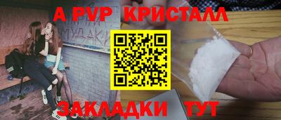 Альфа ПВП Старая Купавна