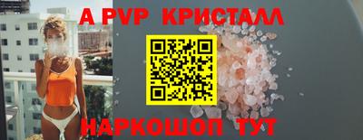 Альфа ПВП Старая Купавна
