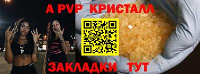 Альфа ПВП Старая Купавна