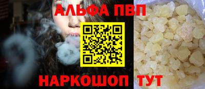 Альфа ПВП Старая Купавна