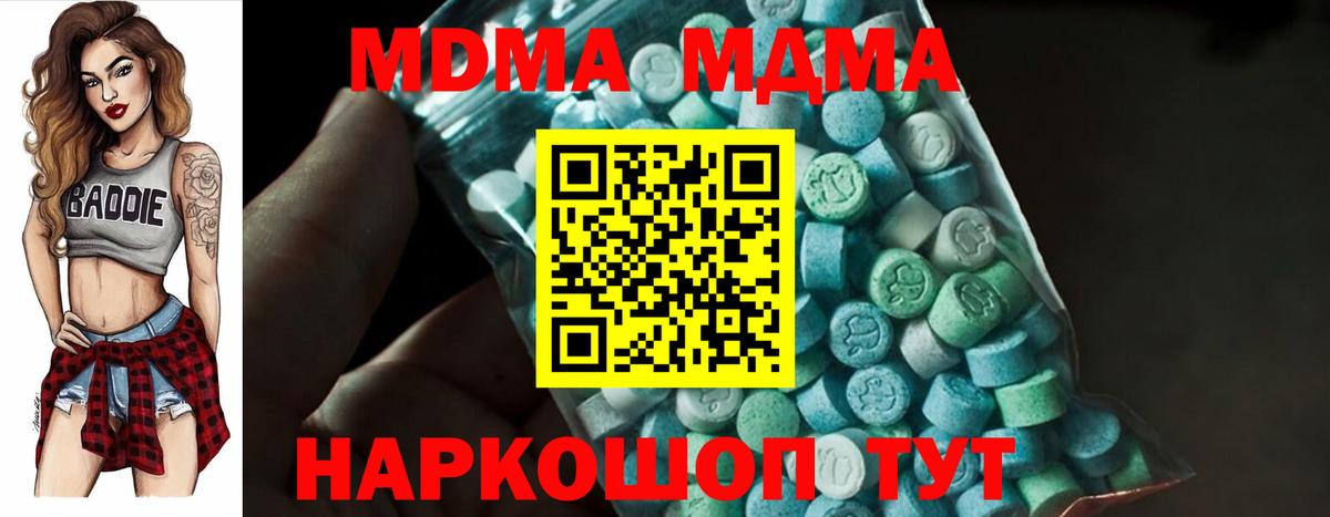 МДМА молли  Вход с VPN  МДМА VHQ  MDMA  Ангарск 