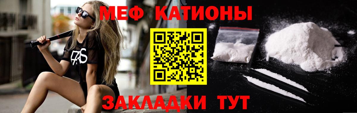 Меф мука Ангарск