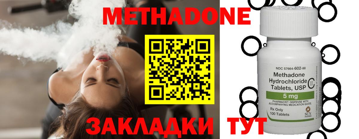 Ангарск  blacksprut ТОР  Вход с VPN  Метадон methadone  МЕТАДОН мёд 