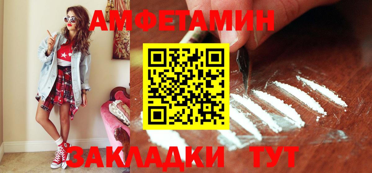 Метамфетамин кристалл Ангарск
