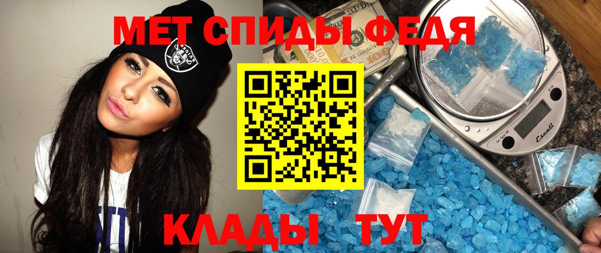 Ангарск  Первитин  Вход с VPN  МЕТАМФЕТАМИН витя 