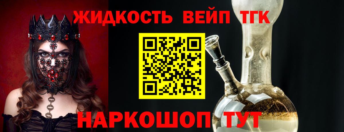 наркошоп  Вход с VPN  Ангарск  Дистиллят ТГК концентрат 