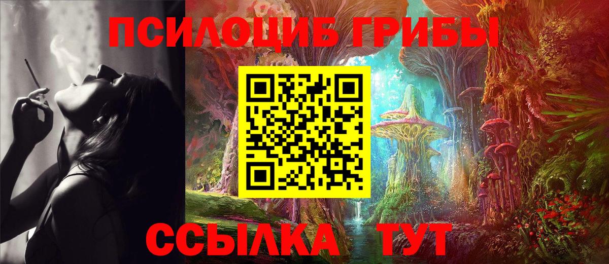 Псилоцибиновые грибы MAGIC MUSHROOMS Ангарск