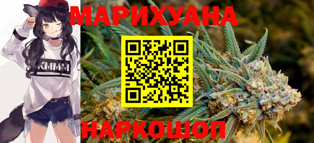 Шишки марихуана планчик Ангарск