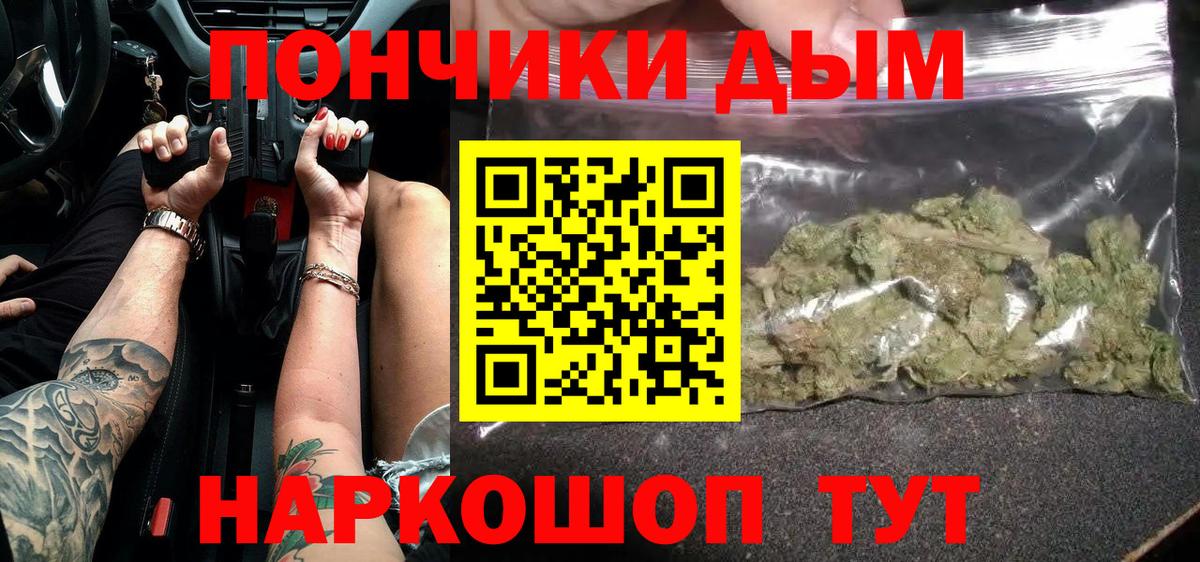 Ангарск  МАРИХУАНА SATIVA & INDICA  Каннабис конопля  Бошки Шишки конопля  Вход с VPN 